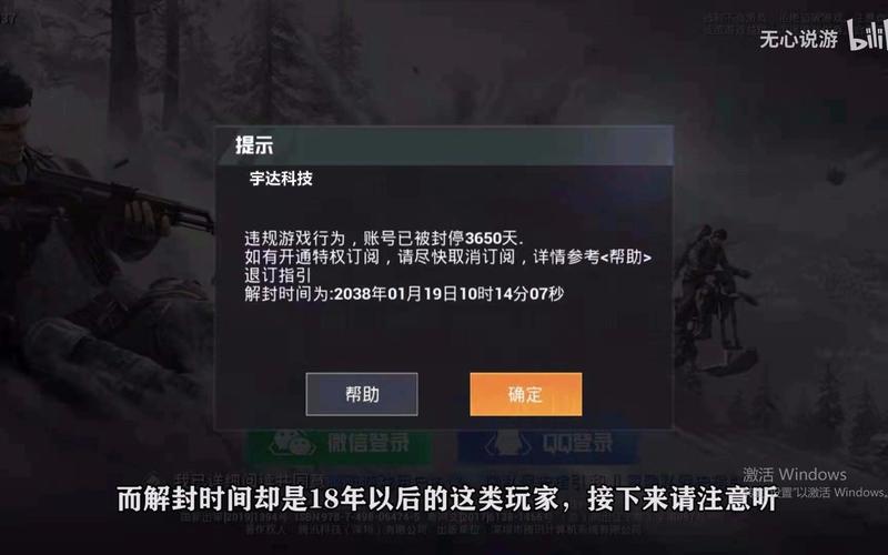 如何识别和防范和平精英游戏中的外挂行为