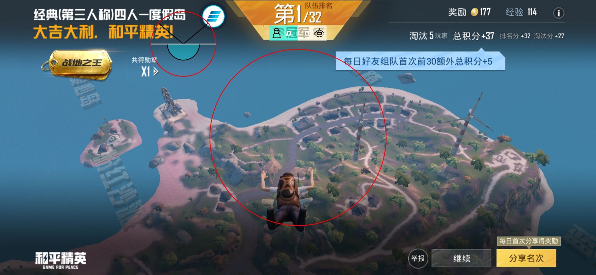 和平精英辅助【保时捷】